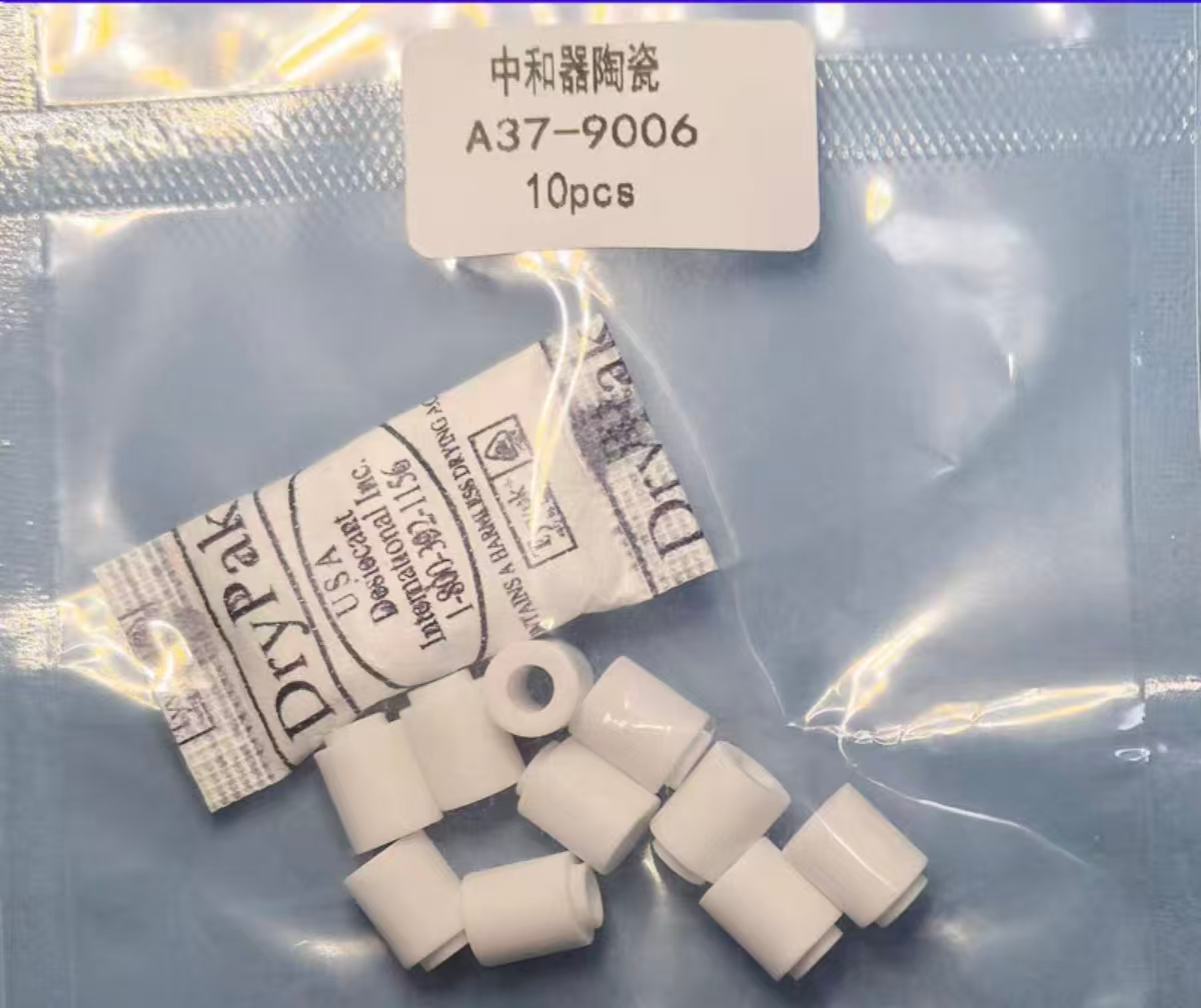 中和器陶瓷A37-9006
